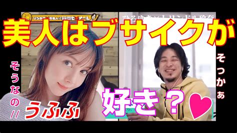 美人 は ブサイク が 好き|美人がブサイクと付き合う理由7個！女性の心理とは？カップル .